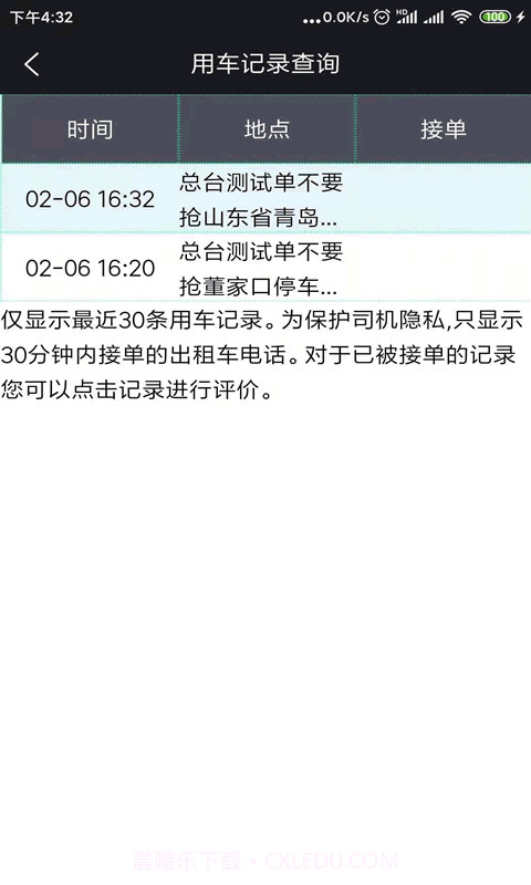 95128交通出行截图3