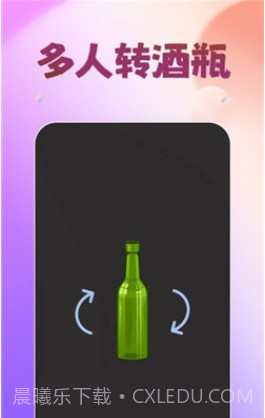 轰趴喵手机最新版截图3