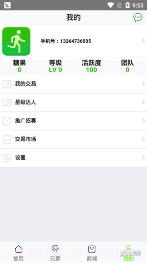 ORG益步免费版截图2 ORG益步免费版截图2