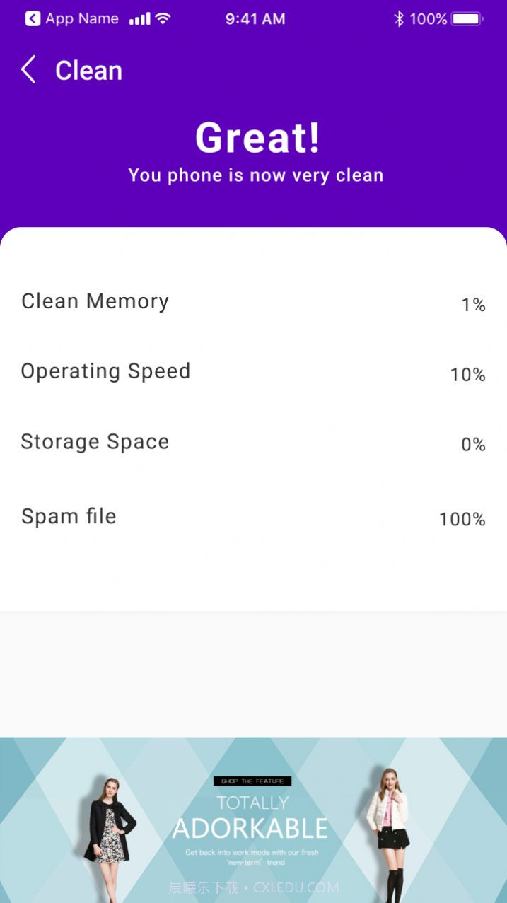 无敌清理王官网版截图3
