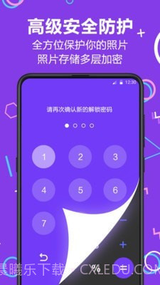 隐藏相册照片管家截图2 隐藏相册照片管家截图2