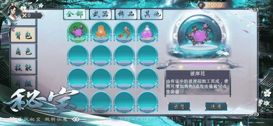 剑域方寸:谁主沉浮免费版截图3 剑域方寸:谁主沉浮免费版截图3