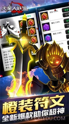 火柴人联盟牛头最新版截图4