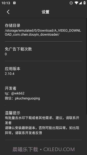 悟空全能去水印下载器截图4 悟空全能去水印下载器截图4