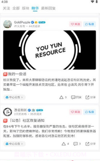 游云社区截图1 游云社区截图1