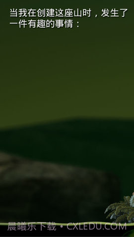 掘地求升无广告版截图2