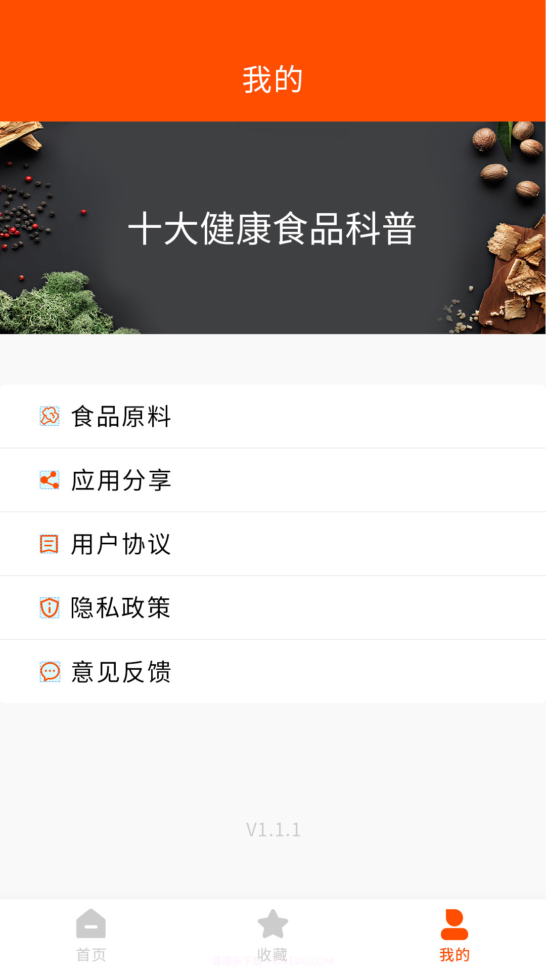 家用菜谱大全截图4