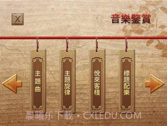 天作之合手游截图5