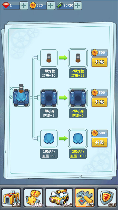 我开坦克贼免费版截图3 我开坦克贼免费版截图3