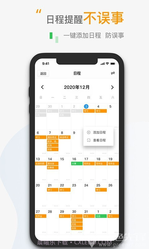 小时钟倒数日截图1