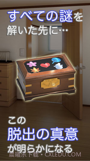 逃出妹妹的房间官网版截图4 逃出妹妹的房间官网版截图4