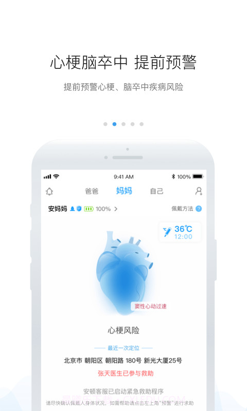 安顿截图2 安顿截图2