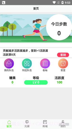 ORG益步免费版截图5 ORG益步免费版截图5