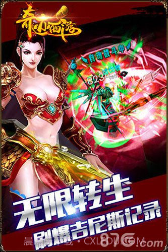 奇迹西游截图3 奇迹西游截图3