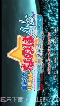 魔法少女奈叶AS王牌之战截图1 魔法少女奈叶AS王牌之战截图1