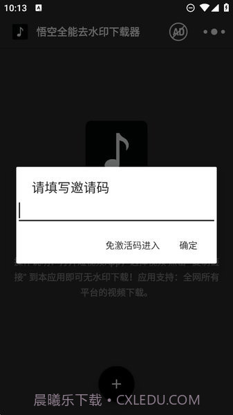 悟空全能去水印下载器截图2 悟空全能去水印下载器截图2