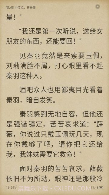 阁子阅读器截图2 阁子阅读器截图2