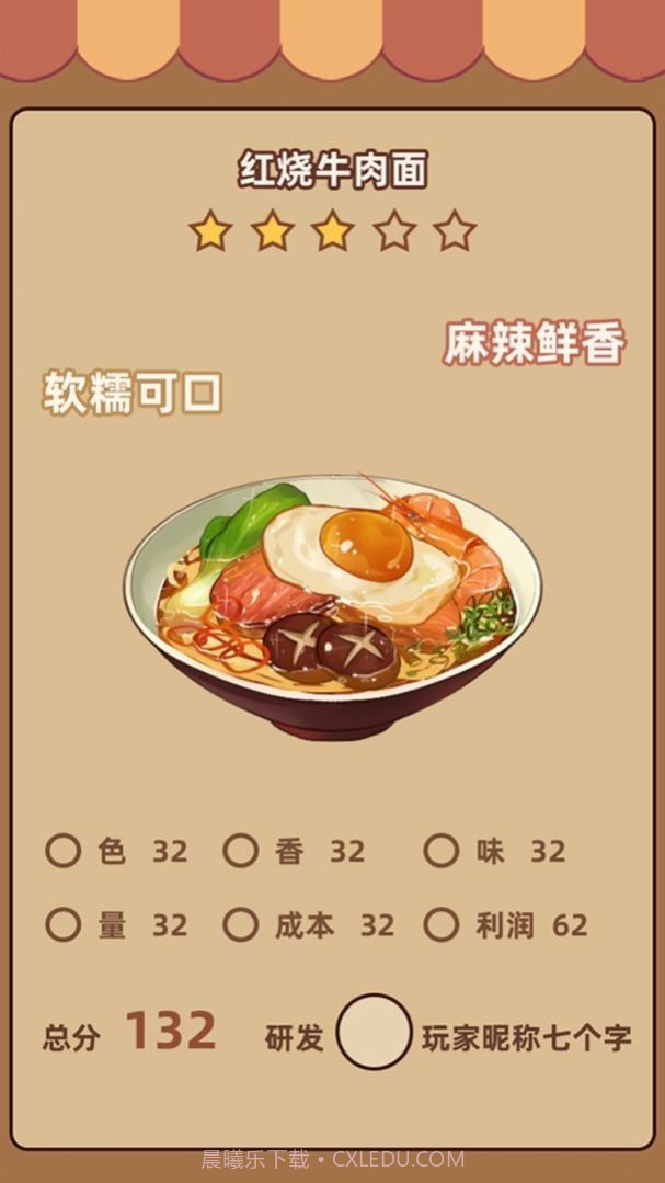 奶奶的面馆无广告版截图2