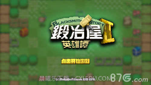 锻冶屋英雄谭2截图1