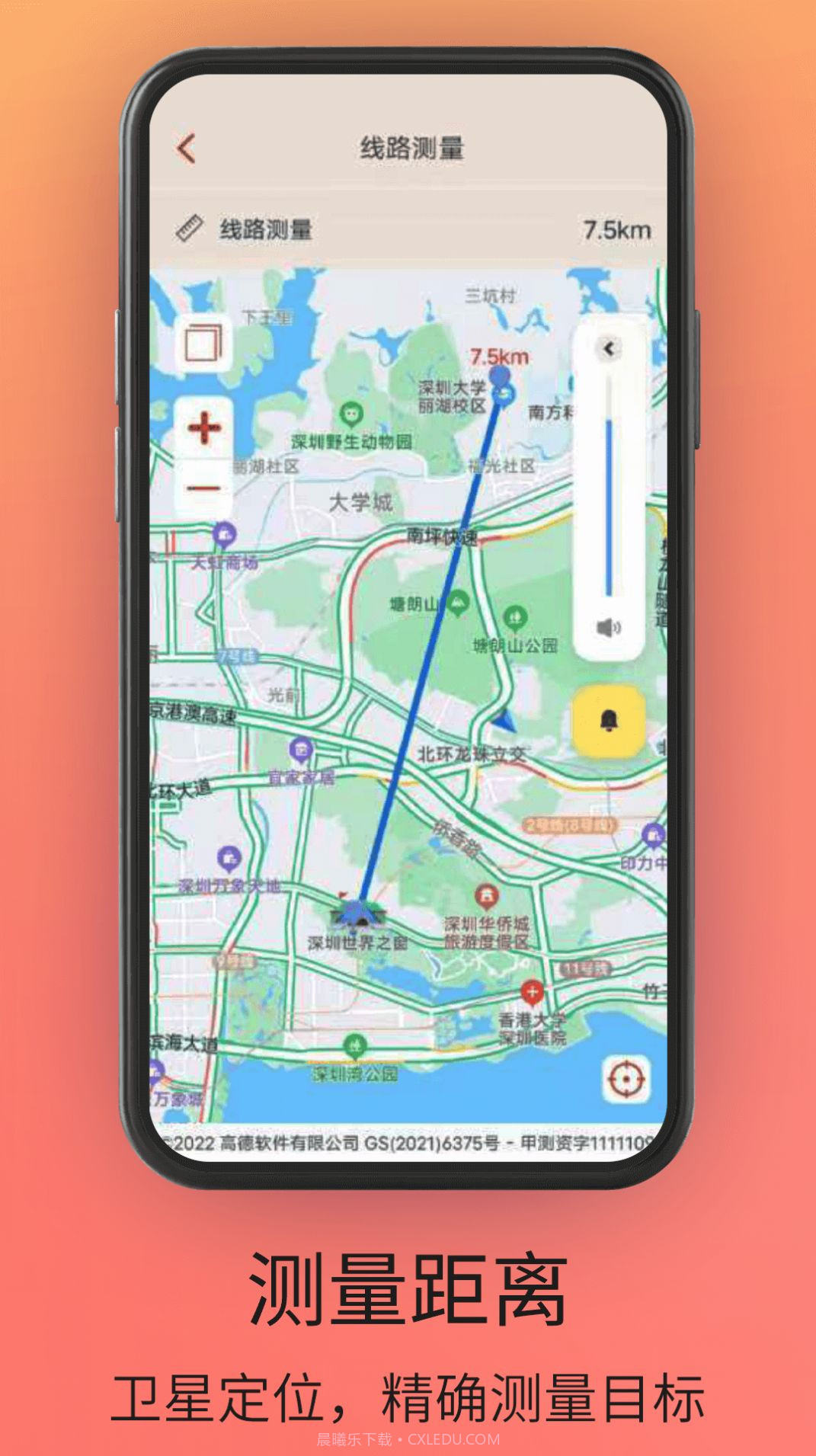 贝斗智驾导航截图3