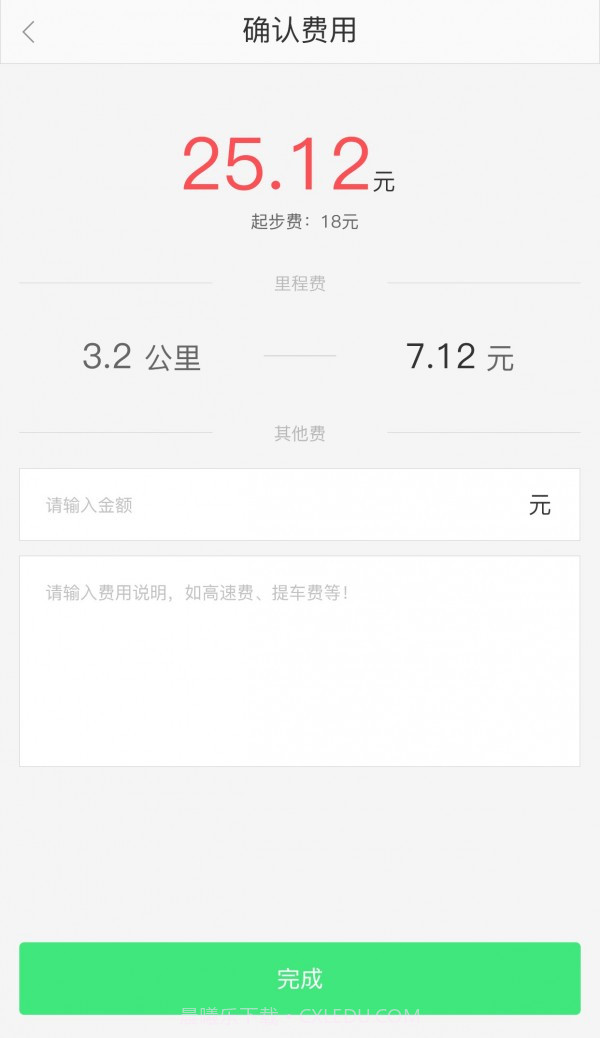 快达司机端截图4 快达司机端截图4