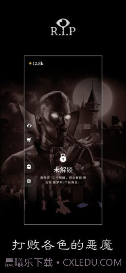 R.I.P碎碎平安截图5 R.I.P碎碎平安截图5