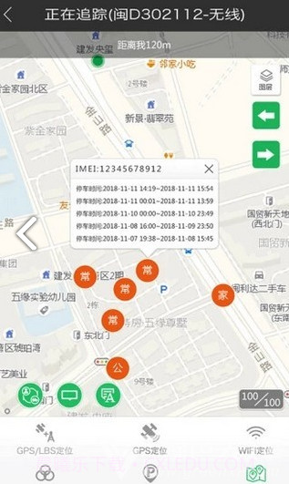 车车互联微信助手V1.1.6 安卓手机版截图1