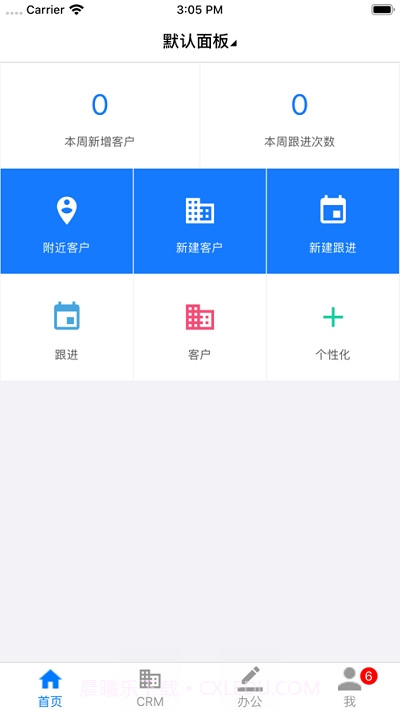 中火管家截图3 中火管家截图3