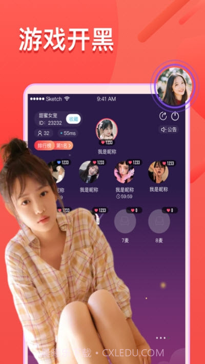小鹿约玩截图2 小鹿约玩截图2
