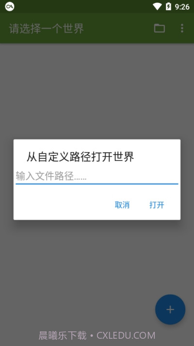 Rainbow Pie专用Btr截图1