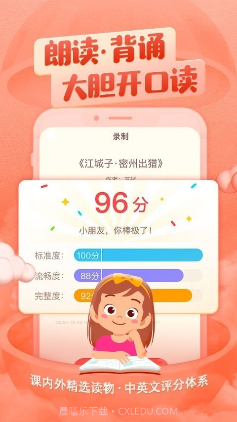 喜猫儿故事截图5 喜猫儿故事截图5