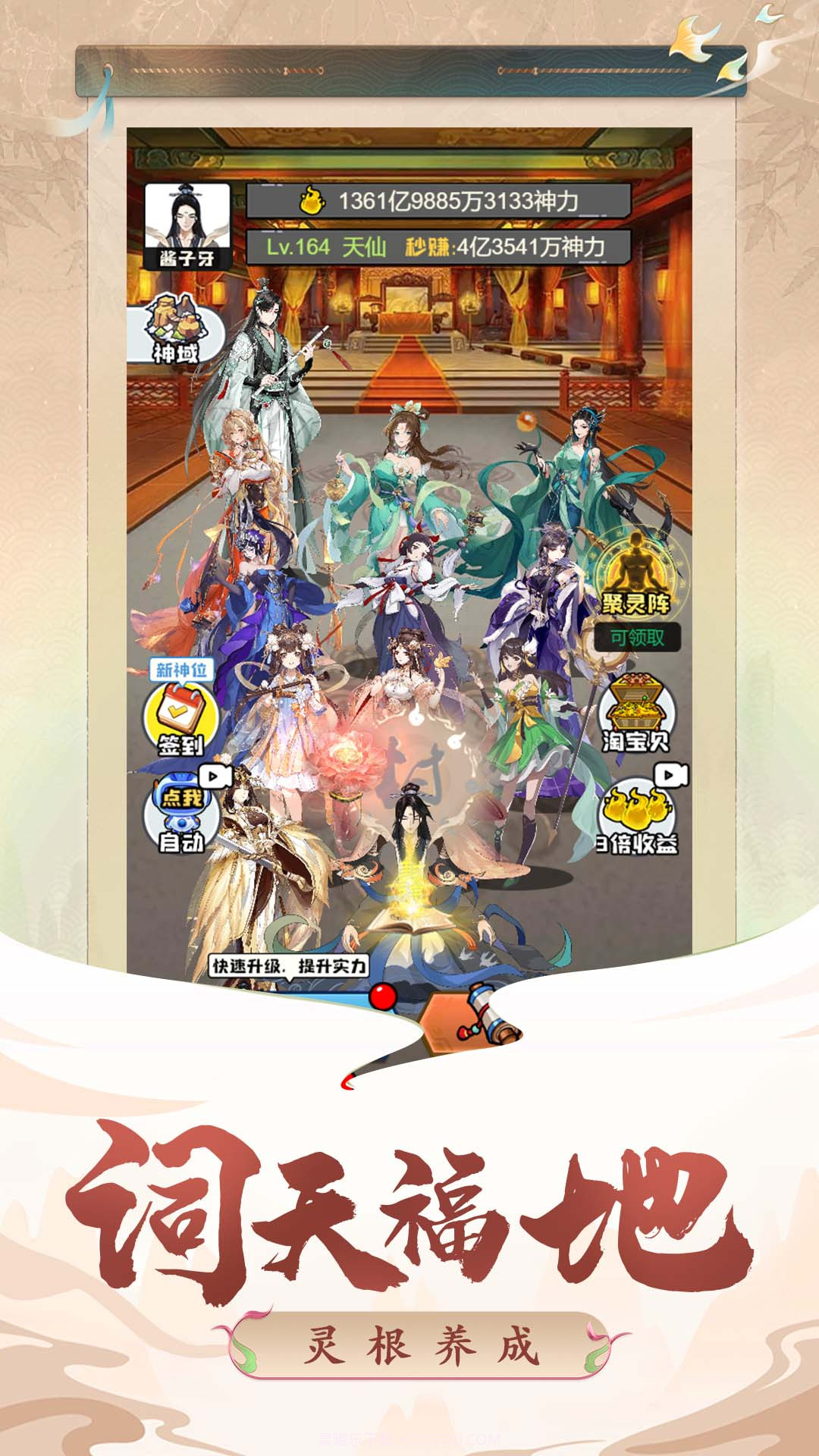 凡人封神记截图1