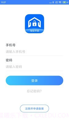 淘安锁匠截图1