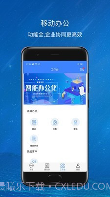 爱美蒂亚OA截图4