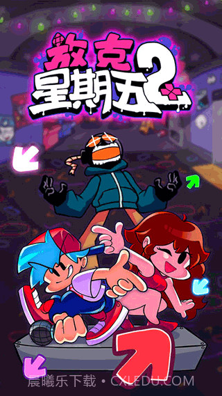 放克星期五2截图3 放克星期五2截图3