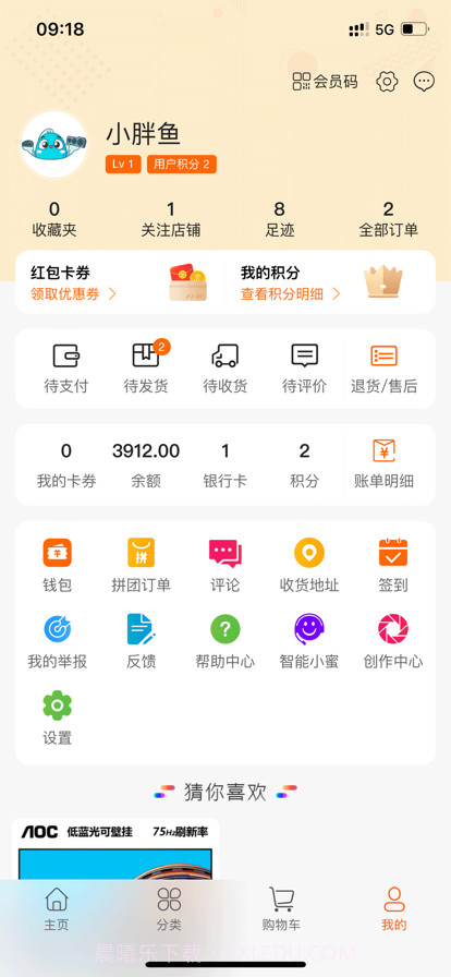 淘货了批发截图2 淘货了批发截图2