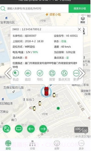 车车互联微信助手V1.1.6 安卓手机版截图3