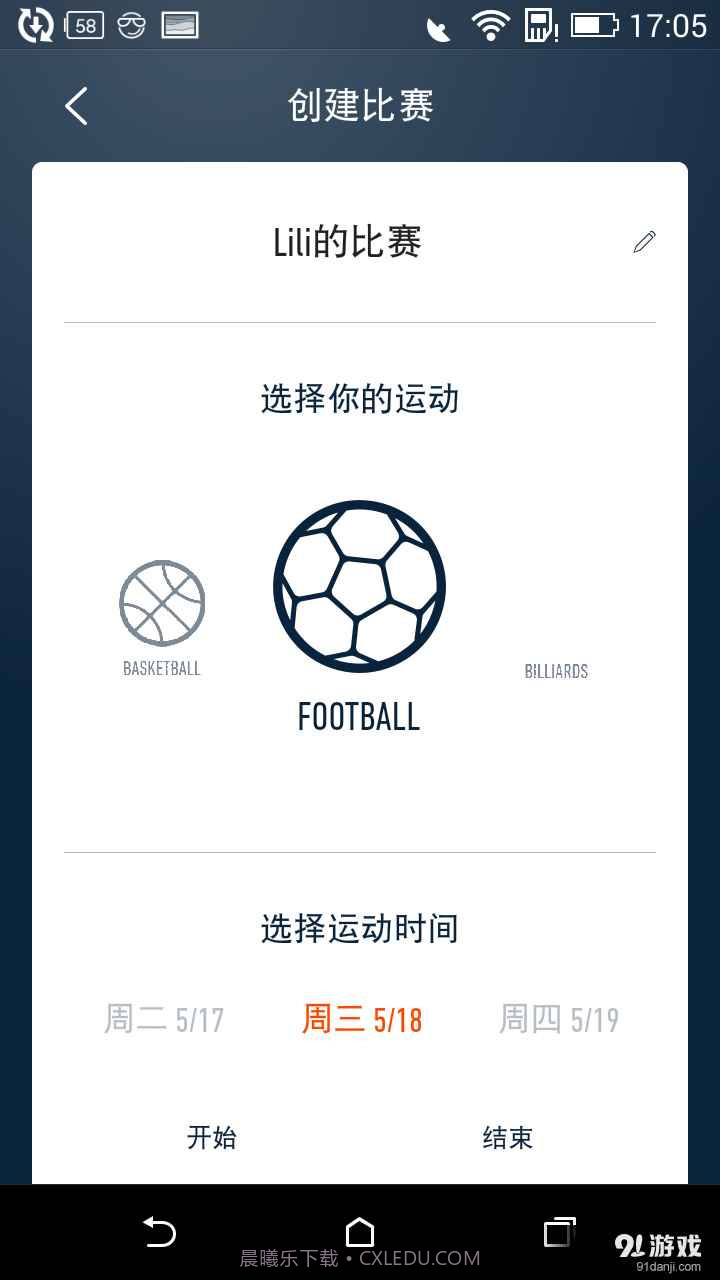 YEYU截图5