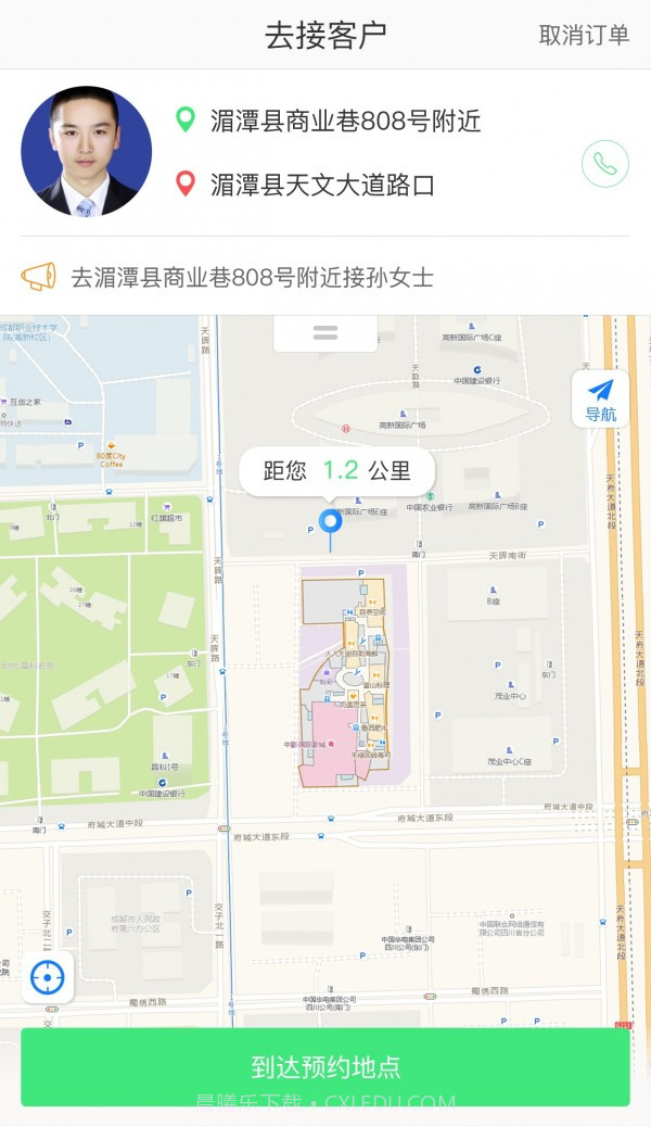 快达司机端截图2 快达司机端截图2