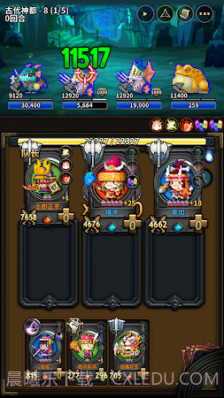 三重幻想截图2 三重幻想截图2