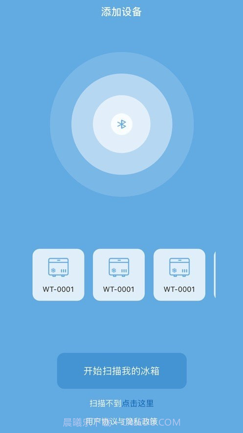 冰虎Alpicool车载冰箱最新版截图2