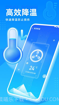 高速清理管家截图1