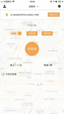 闪急送官方版截图2 闪急送官方版截图2