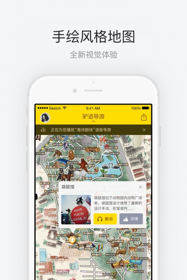 广州动物园官网版截图2