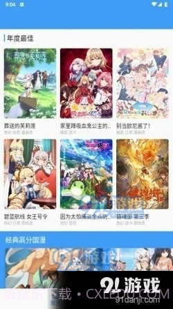 CainFun动漫无广告版截图2 CainFun动漫无广告版截图2