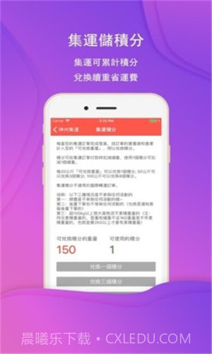 神州集运截图2 神州集运截图2