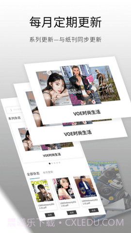 日韩杂志迷截图3