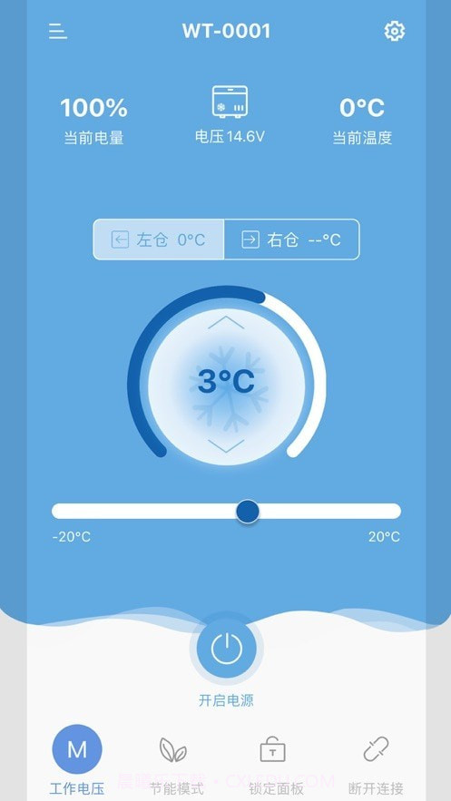 冰虎Alpicool车载冰箱最新版截图3