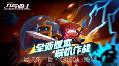 元气骑士GG修改器截图3 元气骑士GG修改器截图3