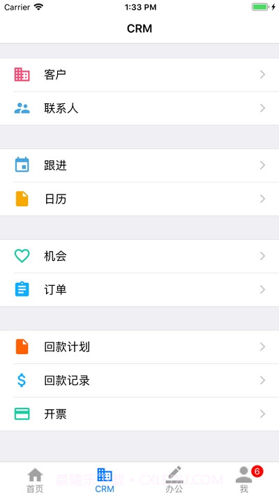 中火管家截图2 中火管家截图2